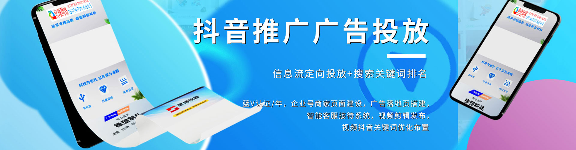 东至信息流开户